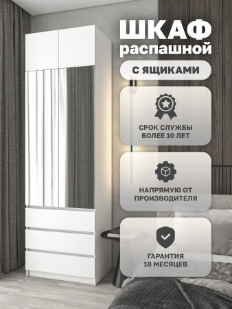 Шкаф распашной Куб 34